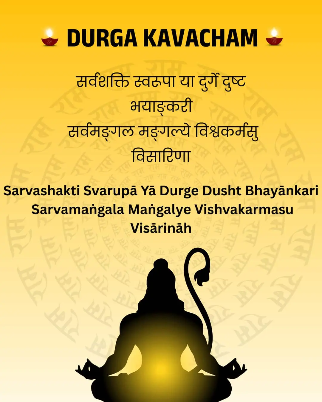 Black Magic Removal Mantra in Hindi