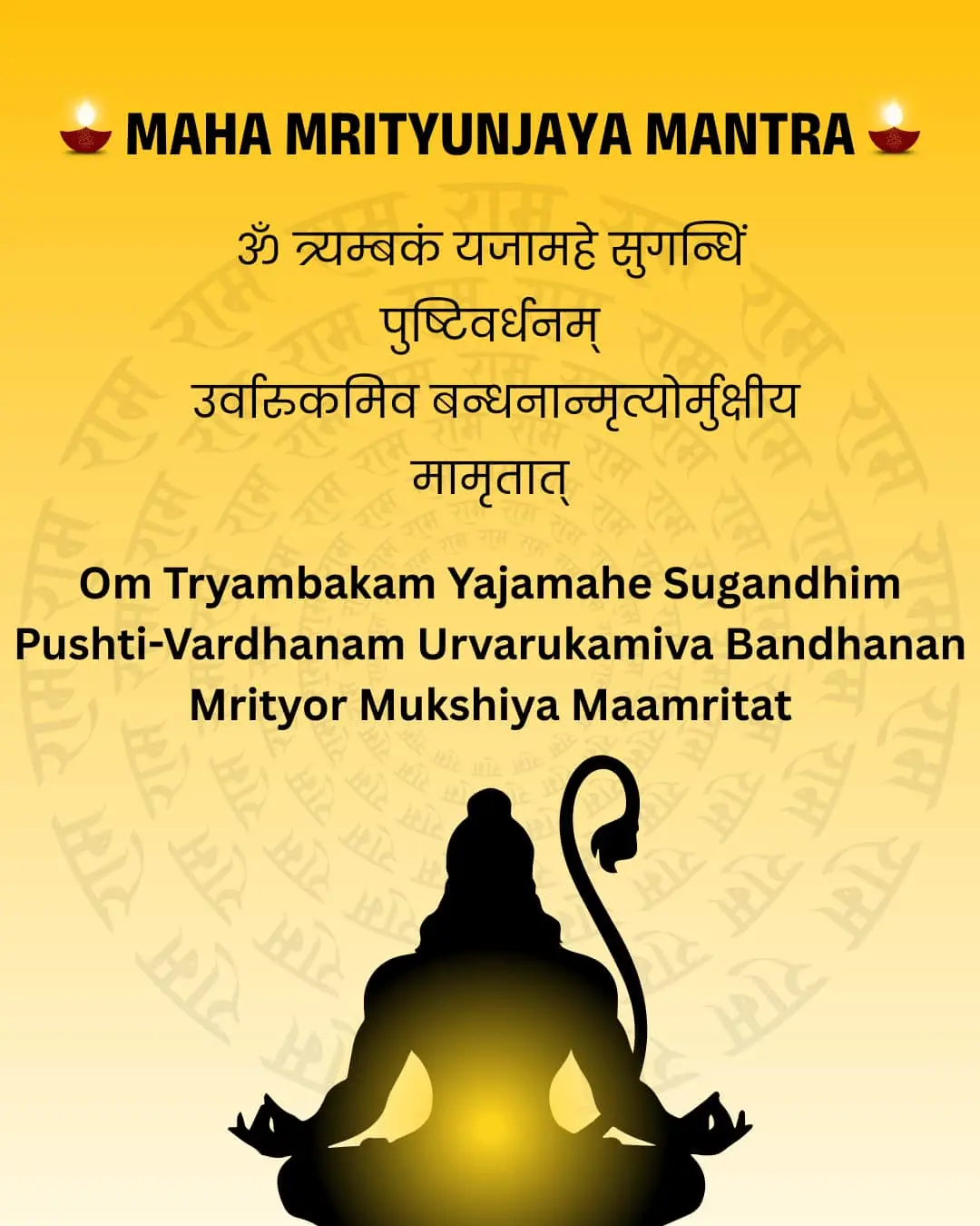 Hindu prayer against black magic