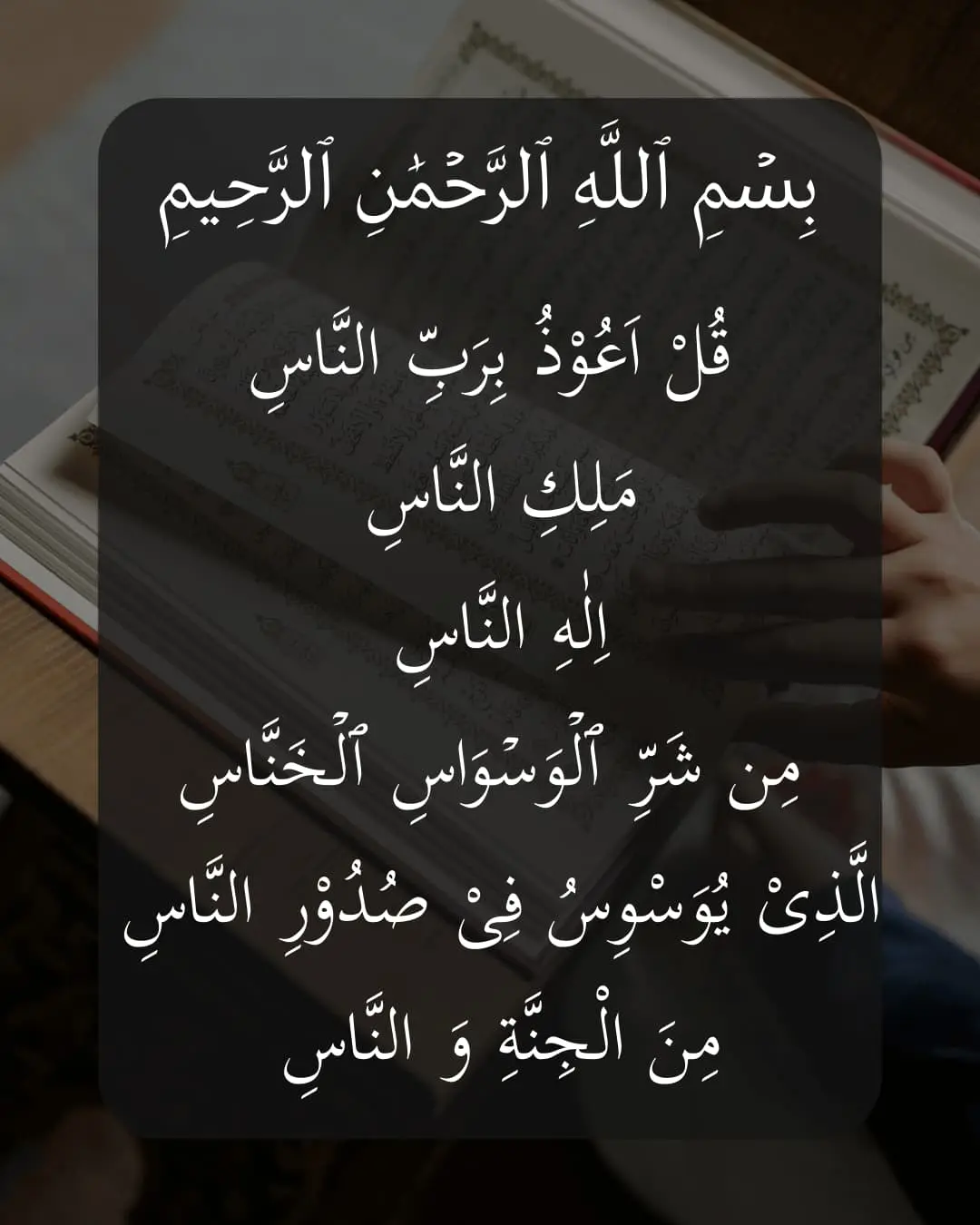 Prayers against black magic in Islam