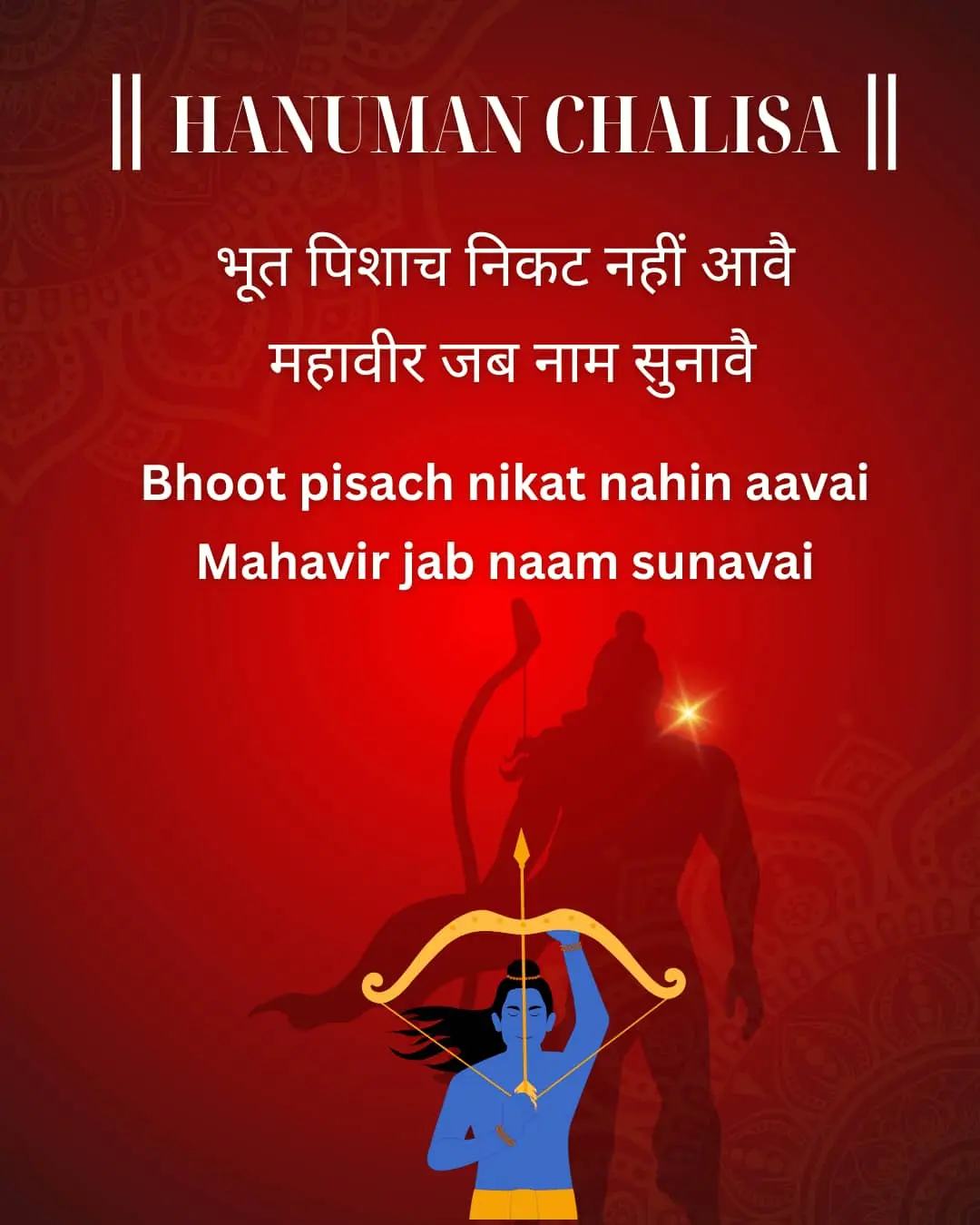 hanuman mantra to remove black magic in hindi